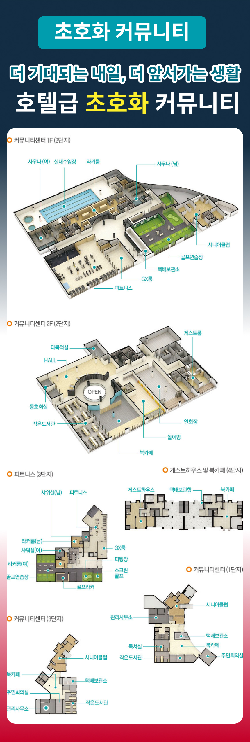 동래 래미안 아이파크