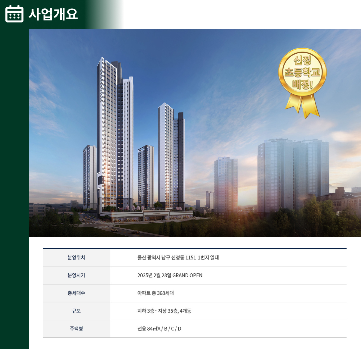 문수로 센트레빌 에듀리체