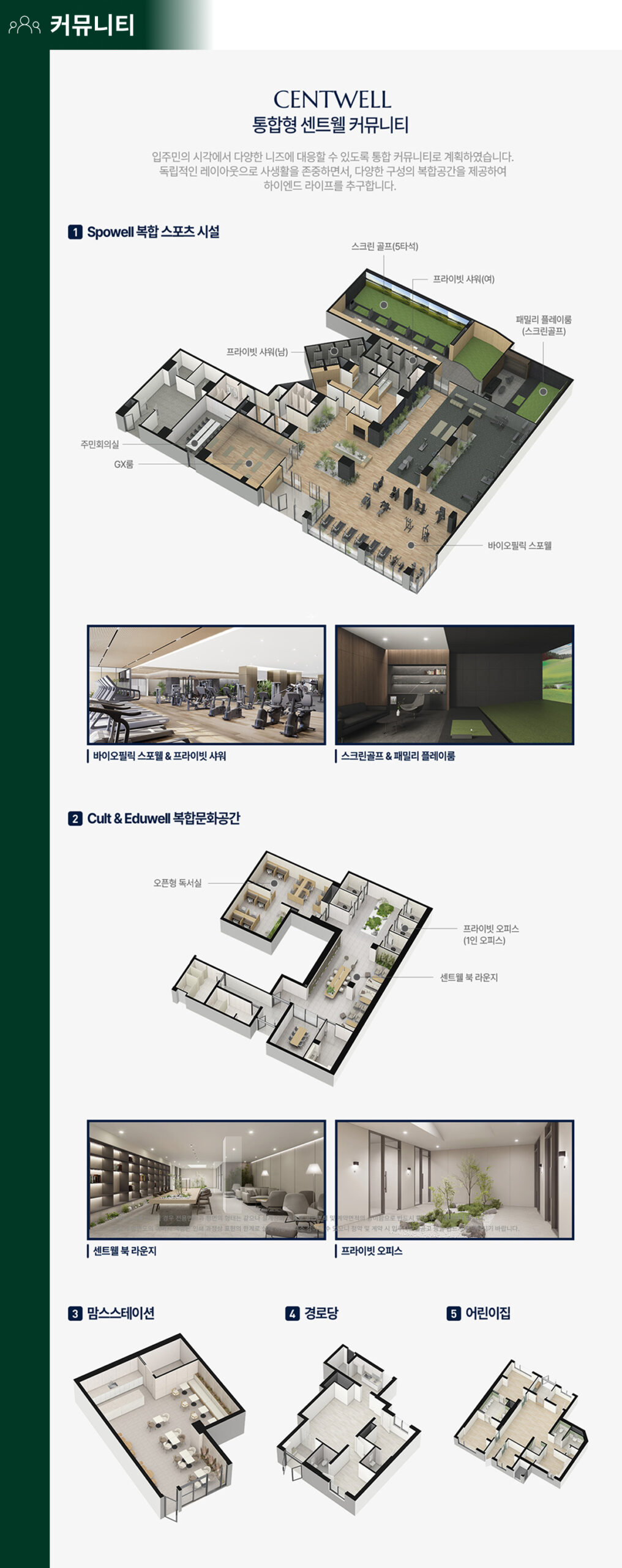 문수로 센트레빌 에듀리체