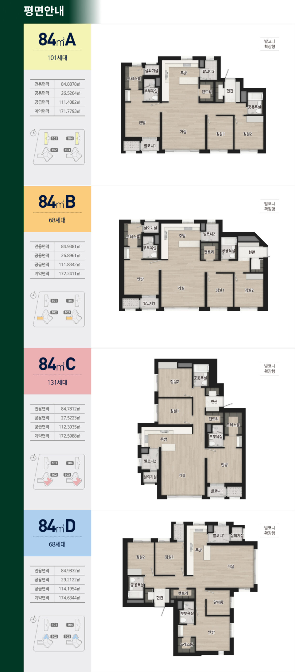 문수로 센트레빌 에듀리체
