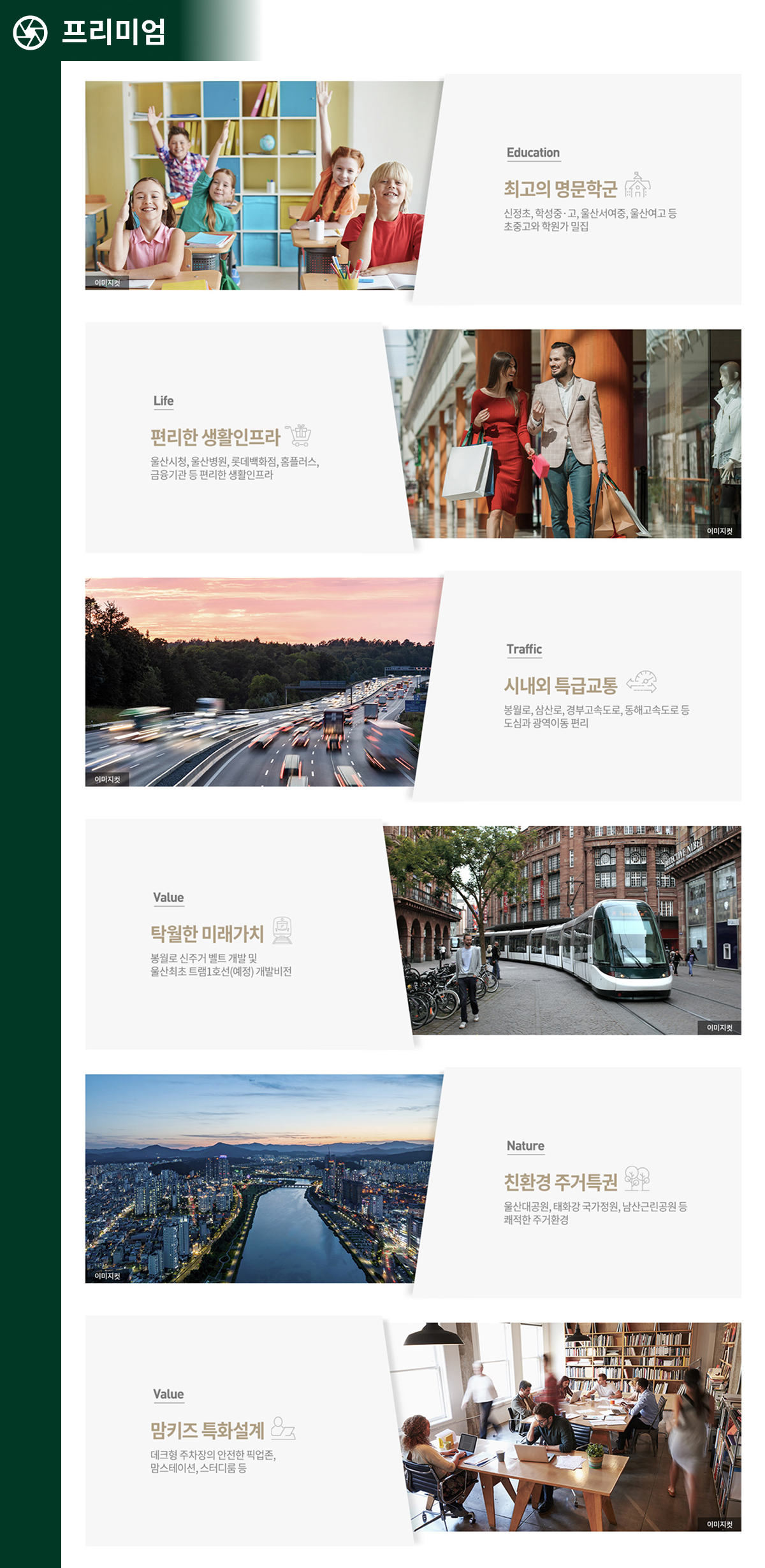 문수로 센트레빌 에듀리체