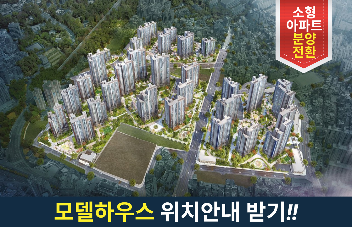 동래래미안아이파크