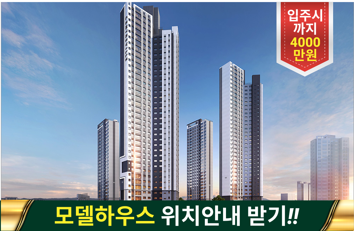 문수로 센트레빌 에듀리체