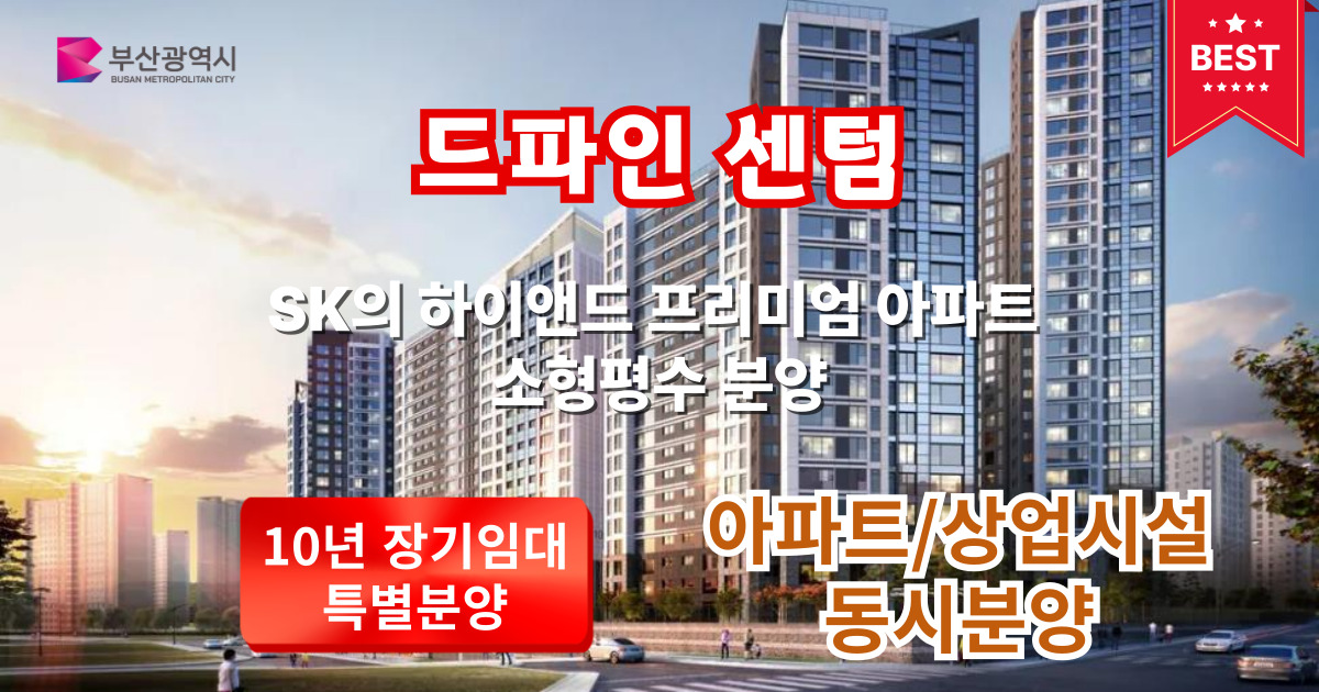 home 드파인 센텀
