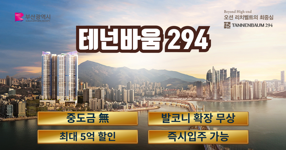 home 테넌바움 294