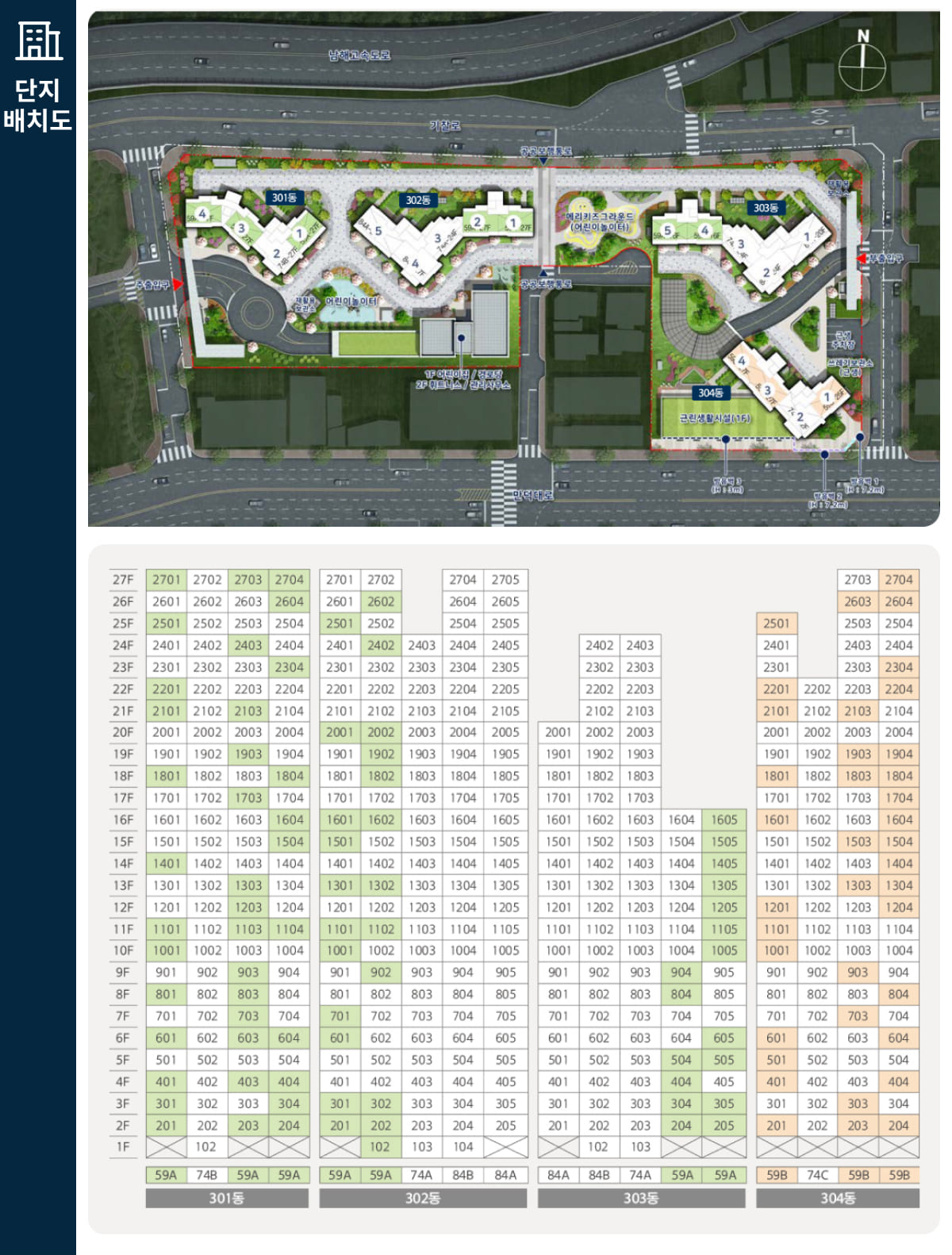 한화포레나 덕천3차