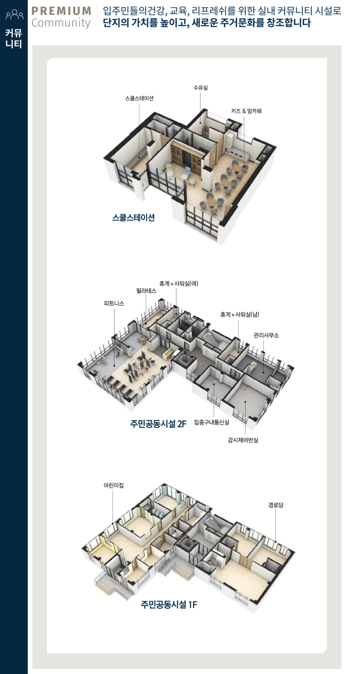 한화포레나 덕천3차