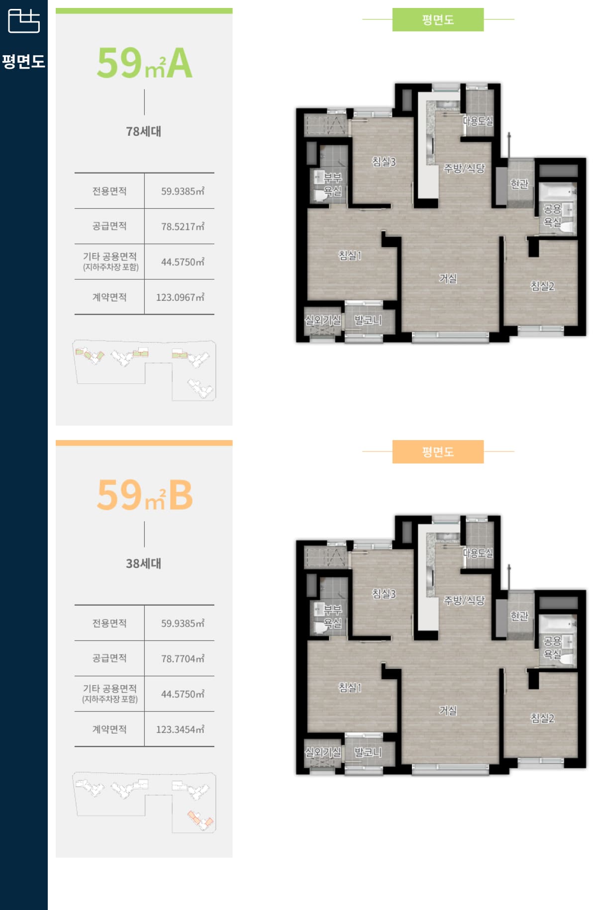 한화포레나 덕천3차