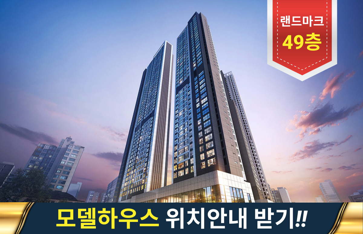 두산위브 포세이돈 장전