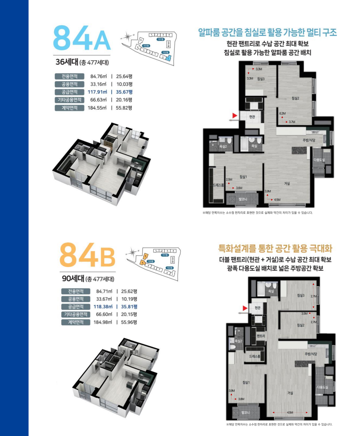 두산위브 포세이돈 장전