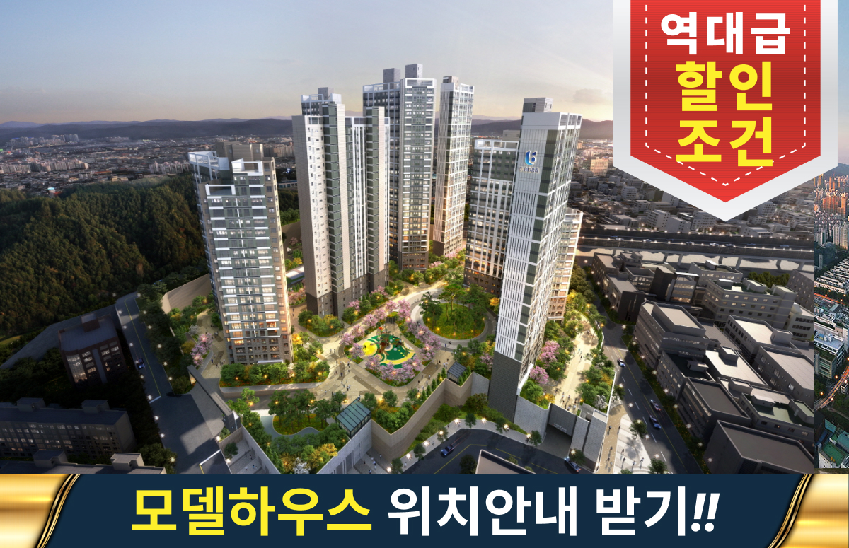 동래반도유보라